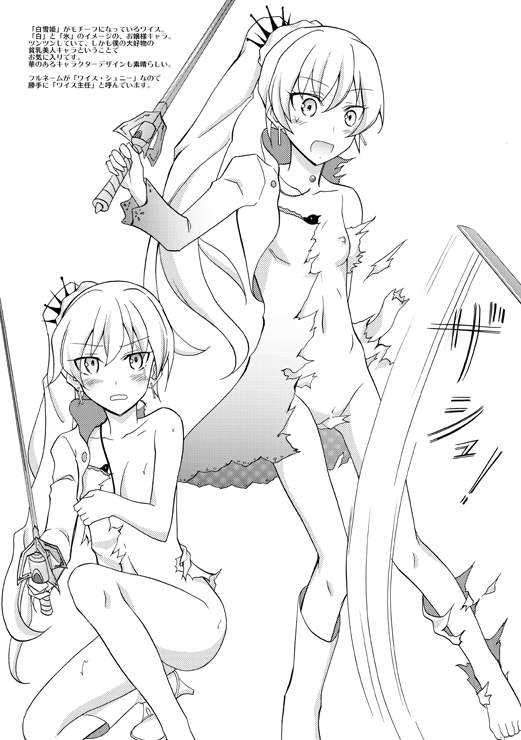 Chotto H na Raesyuu 13 page 2 full