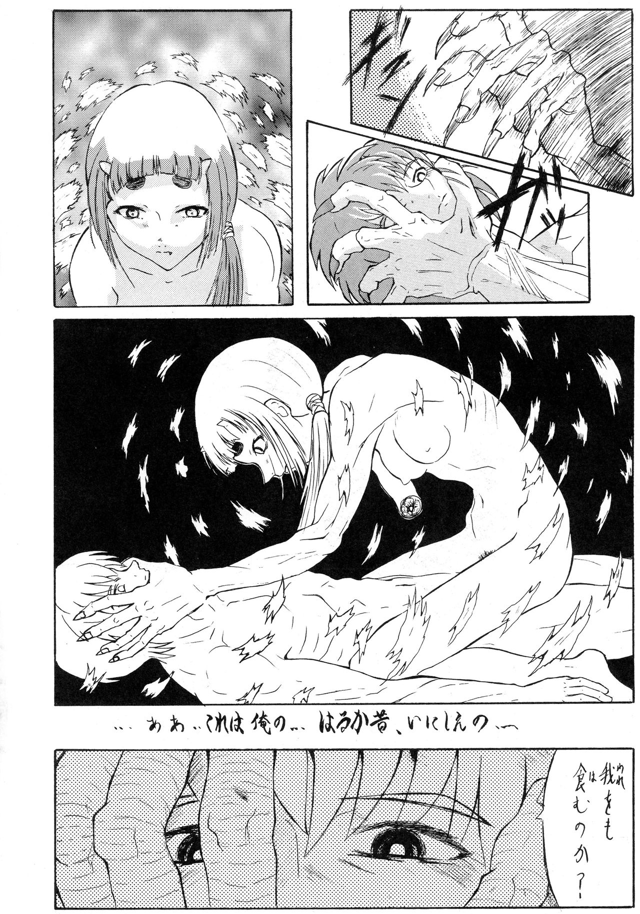 SHADOW DEFENCE 16 page 10 full