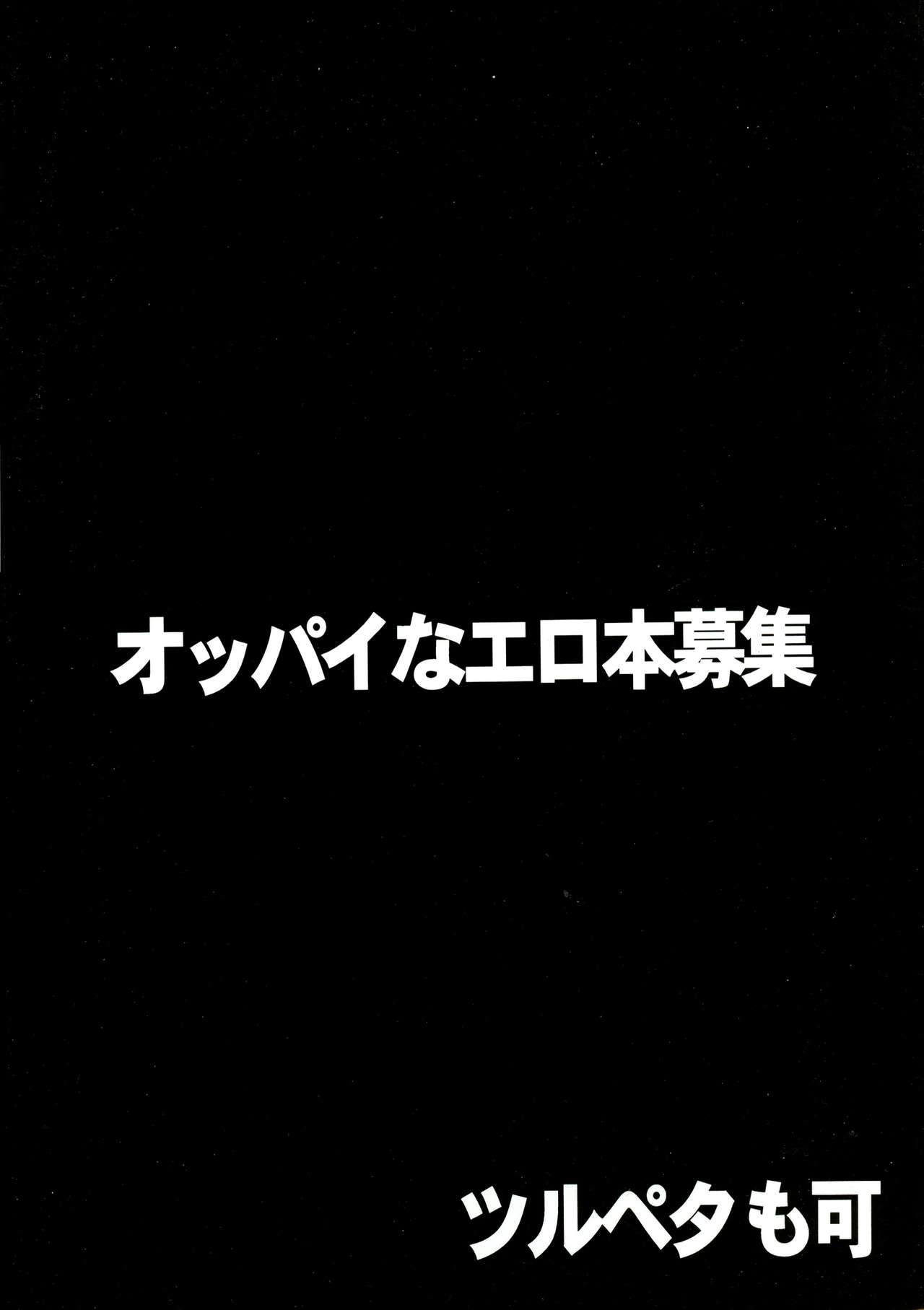 SHADOW DEFENCE 16 page 2 full