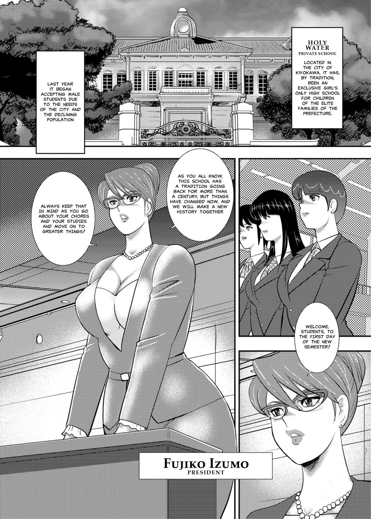 Gakuen no Nie | Academy Sacrifice page 6 full