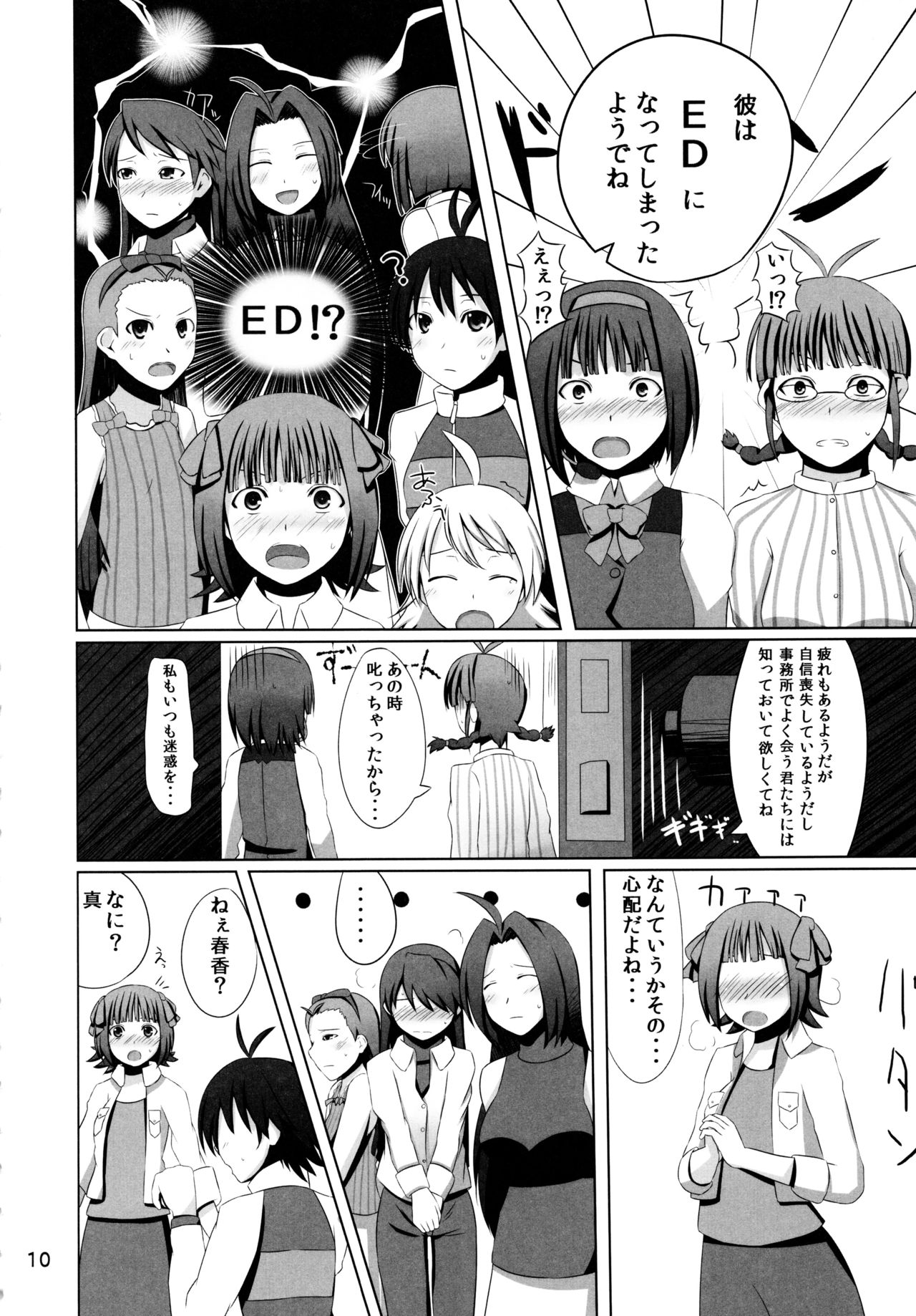 Makonyan Shock! page 10 full
