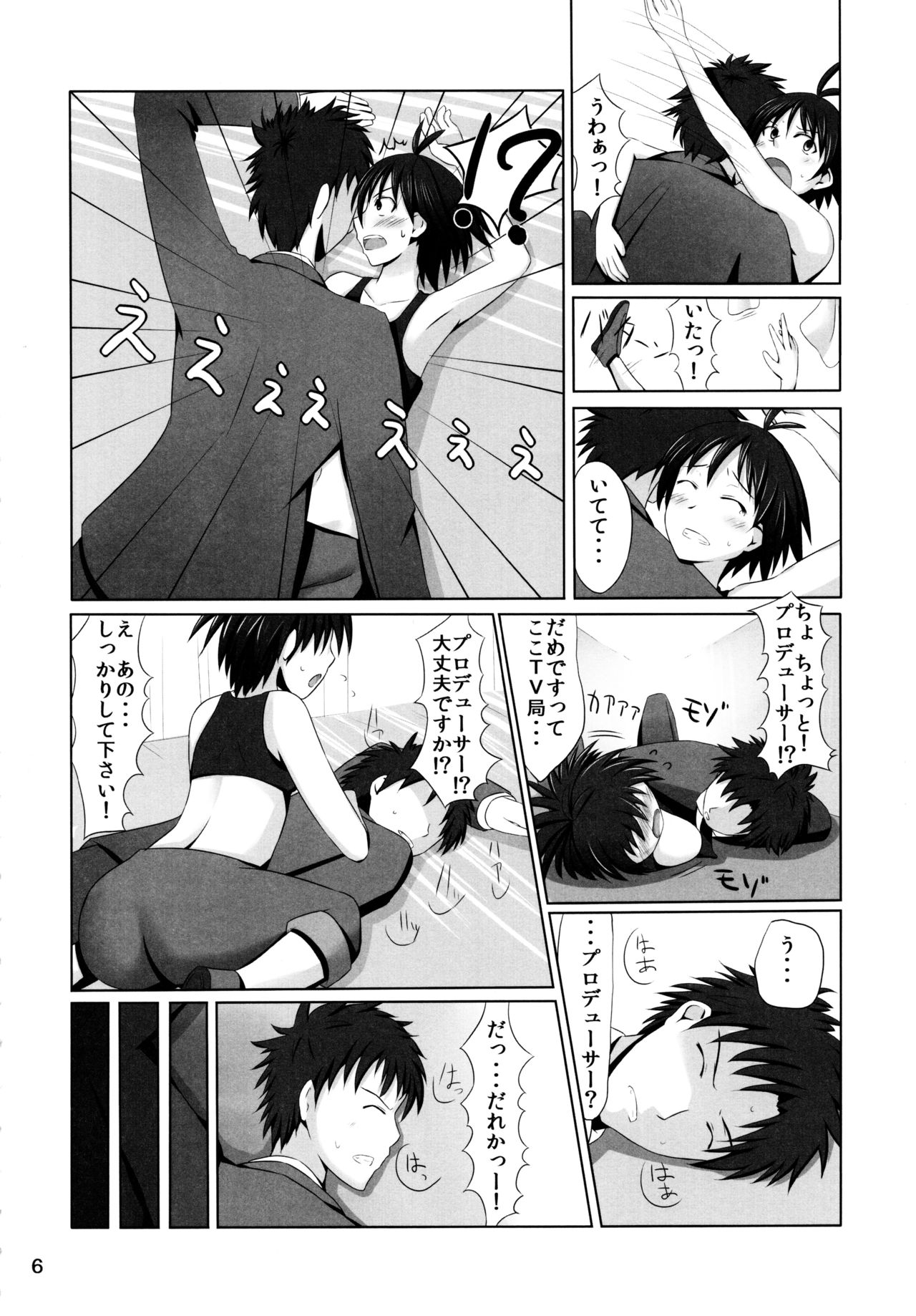 Makonyan Shock! page 6 full