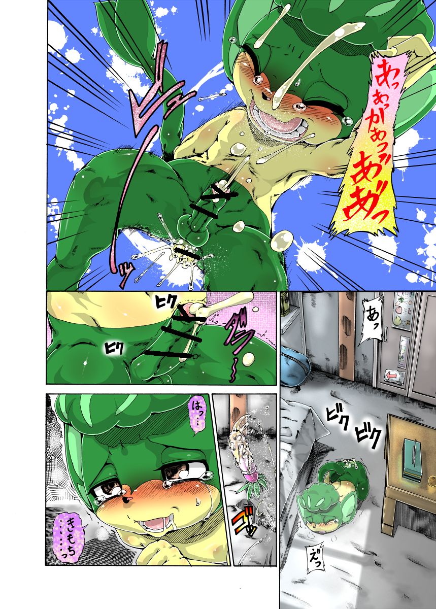 ジョージ  汚いサル本（まだできてない） page 4 full