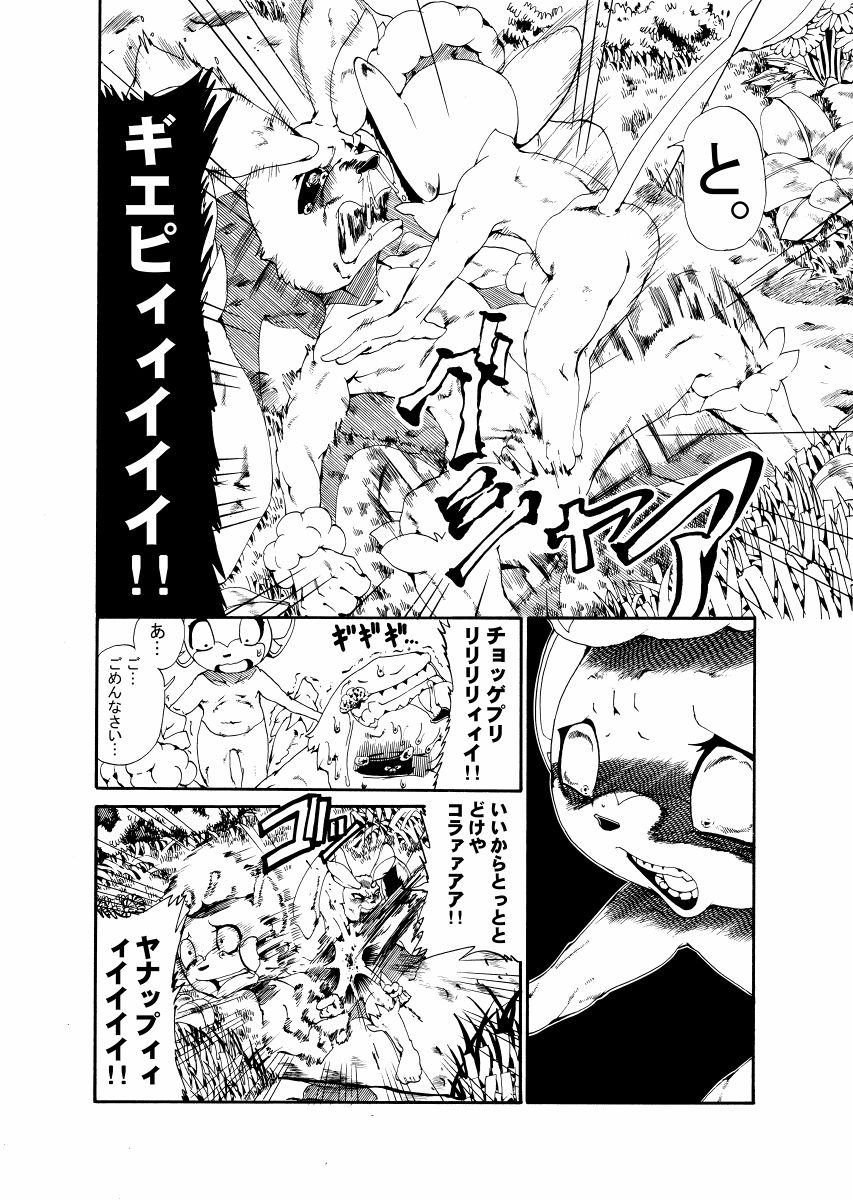 ジョージ  汚いサル本（まだできてない） page 6 full