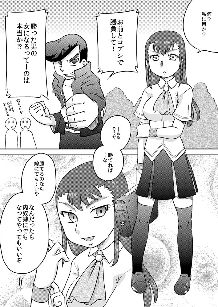 Tokushu Nouryoku no SEX ni okeru Shiyourei page 3 full