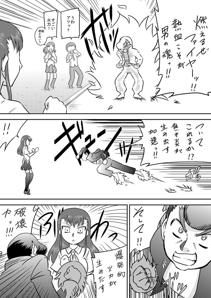 Tokushu Nouryoku no SEX ni okeru Shiyourei page 5 full