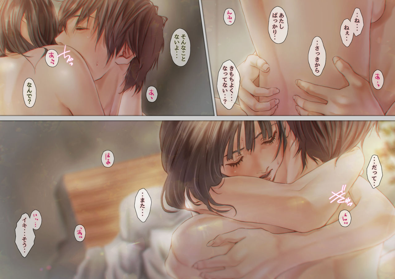 Traces of love page 7 full