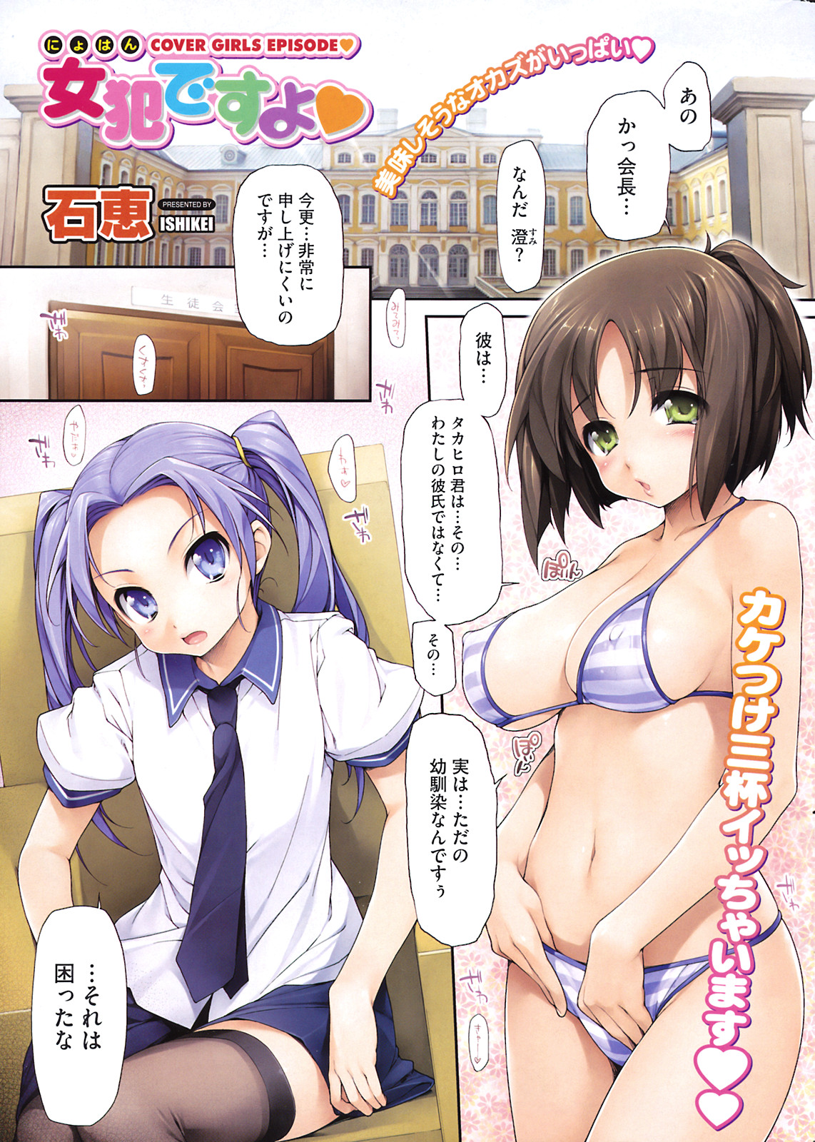 COMIC HOTMiLK 2008-08 page 2 full