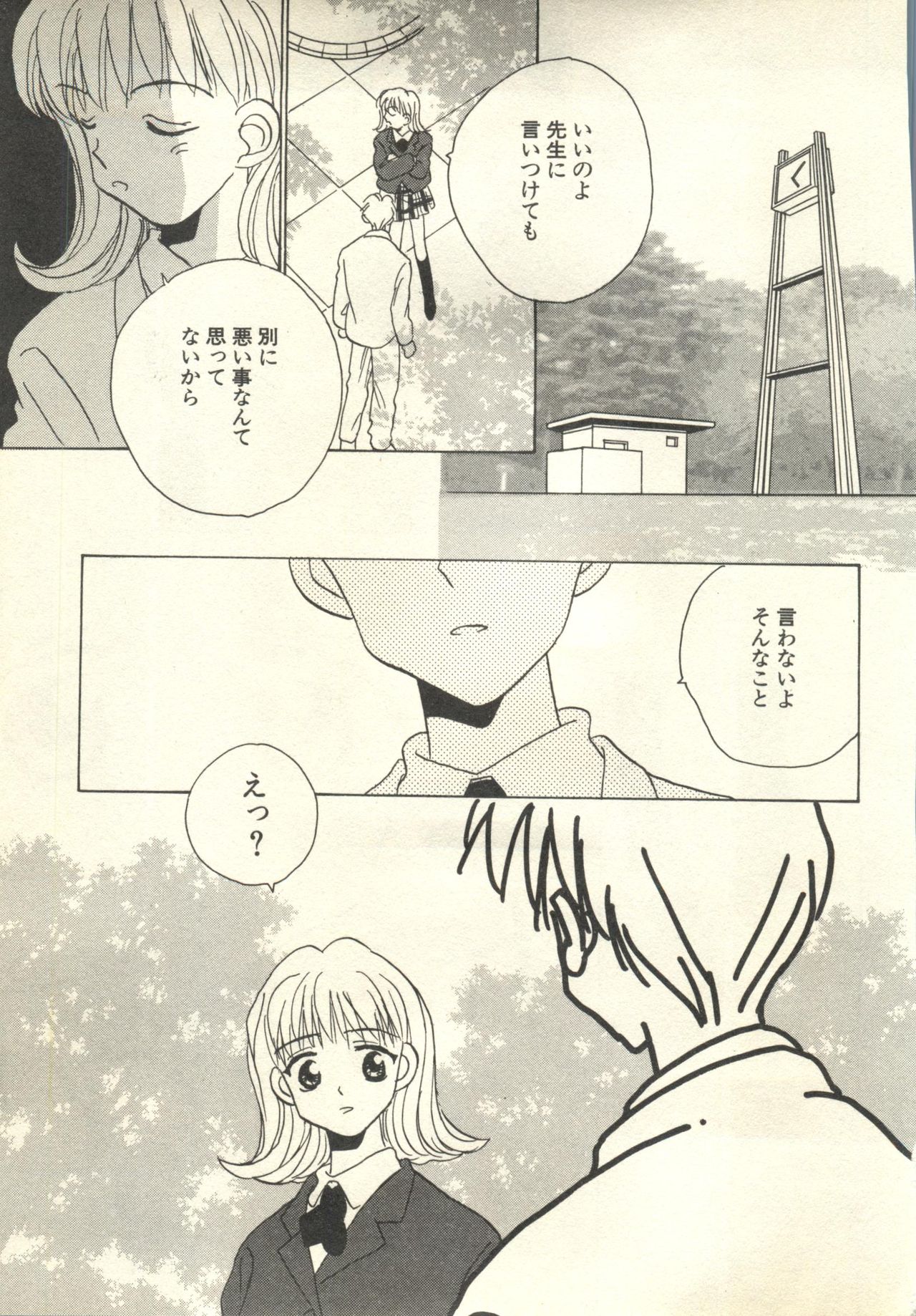 Pai;kuu 1999 July Vol. 20 page 8 full