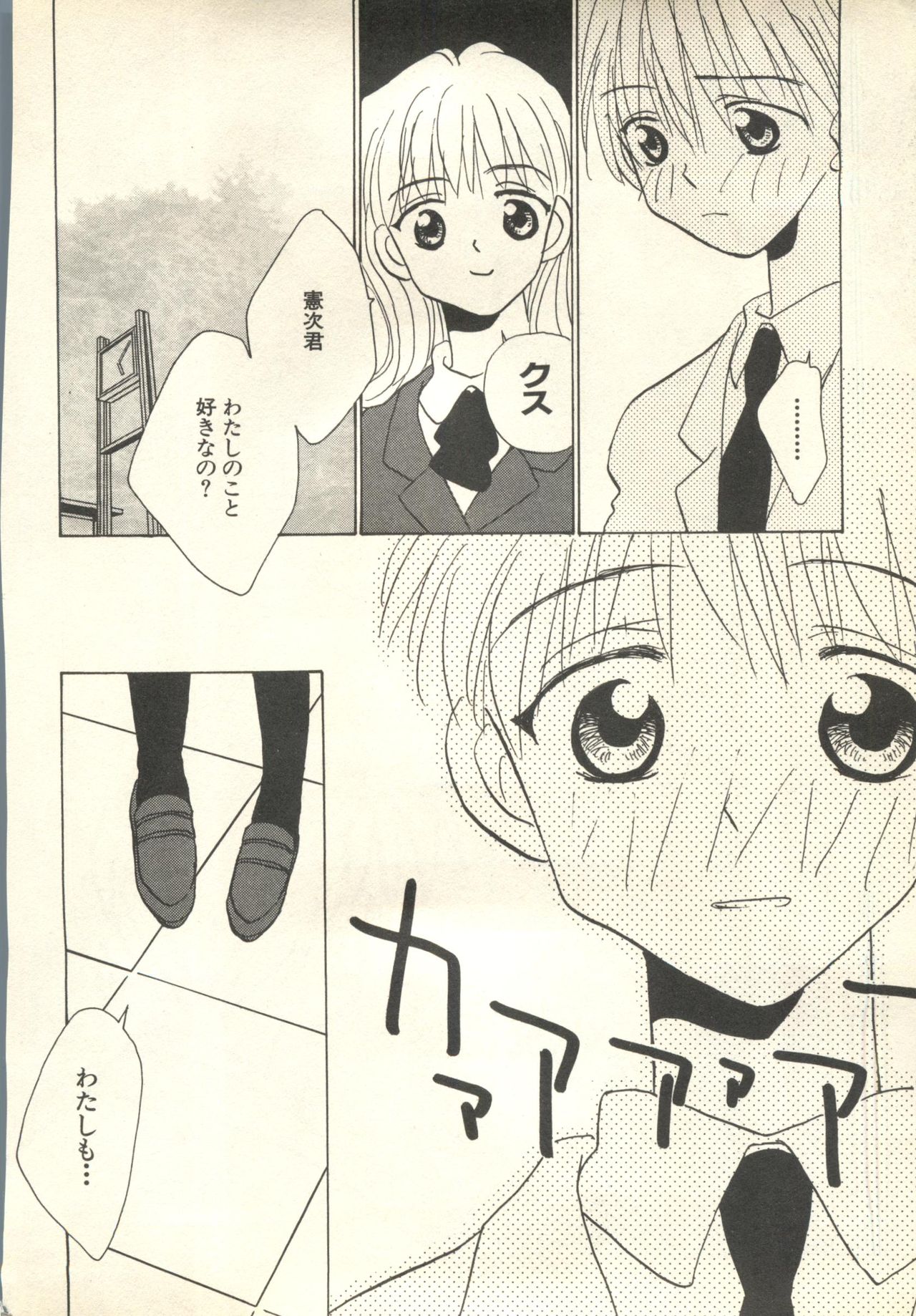 Pai;kuu 1999 July Vol. 20 page 9 full