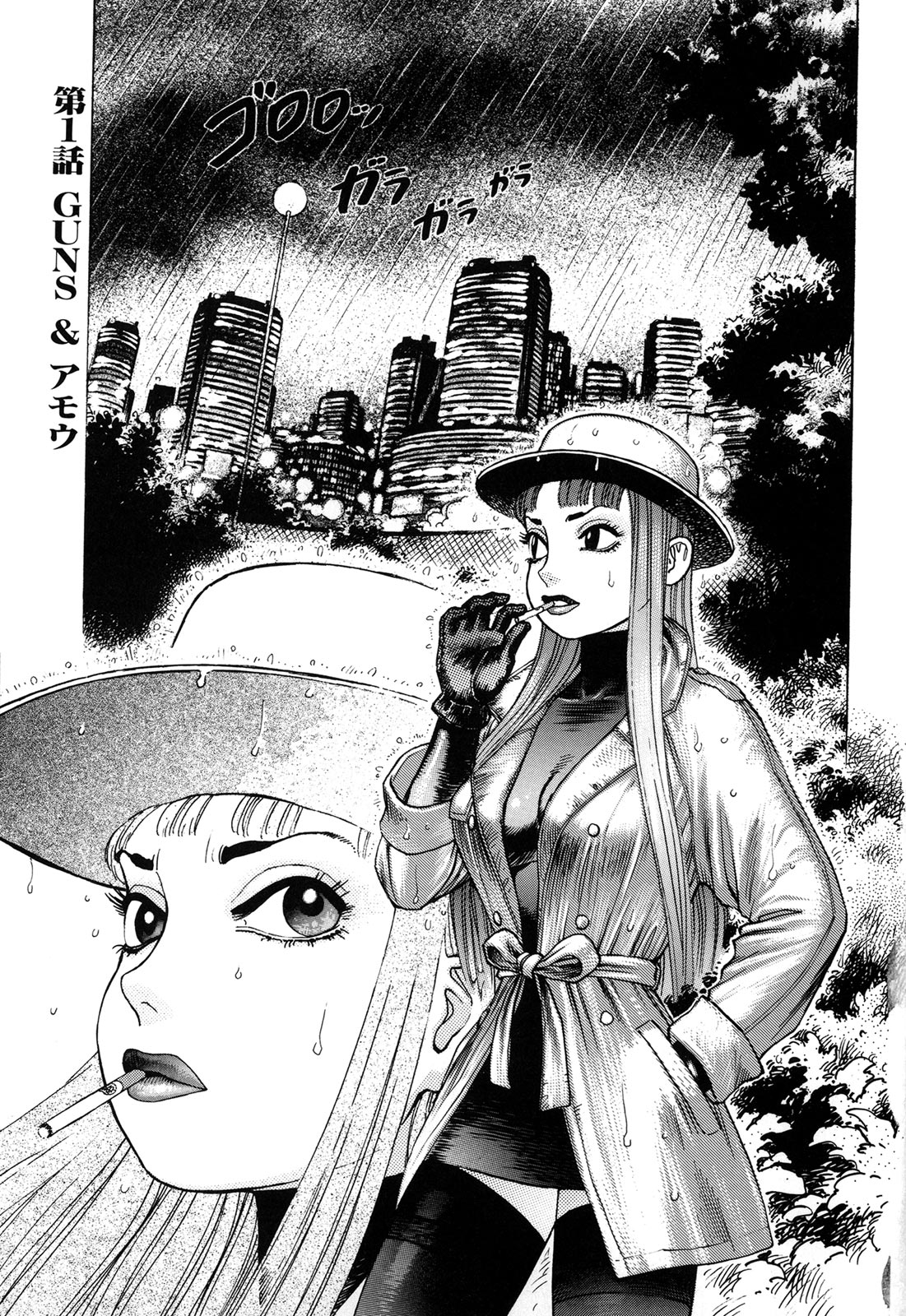 Ammo Vol 1 page 5 full