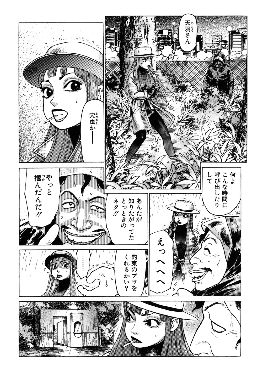 Ammo Vol 1 page 6 full
