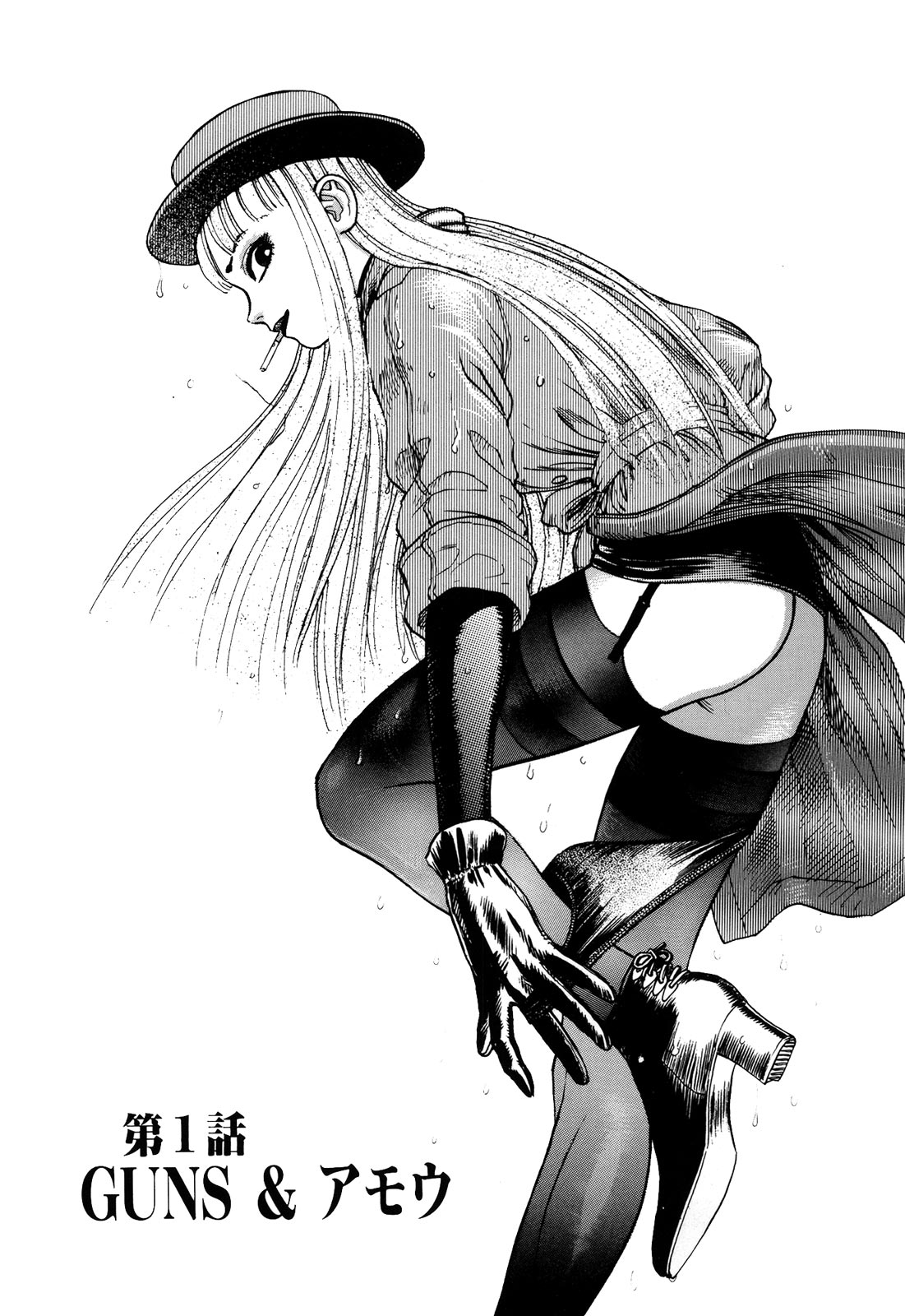 Ammo Vol 1 page 7 full