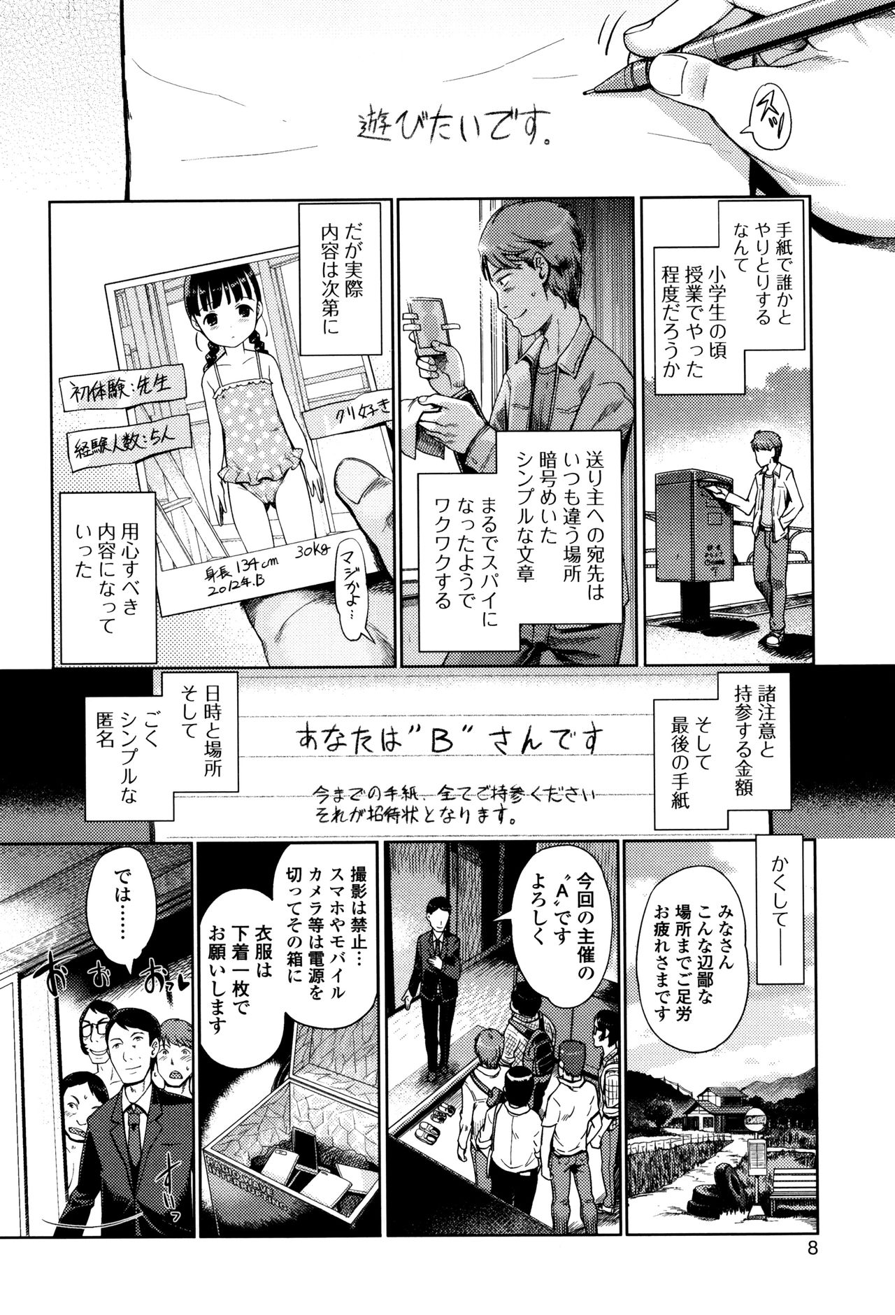 Hime Hajime page 9 full