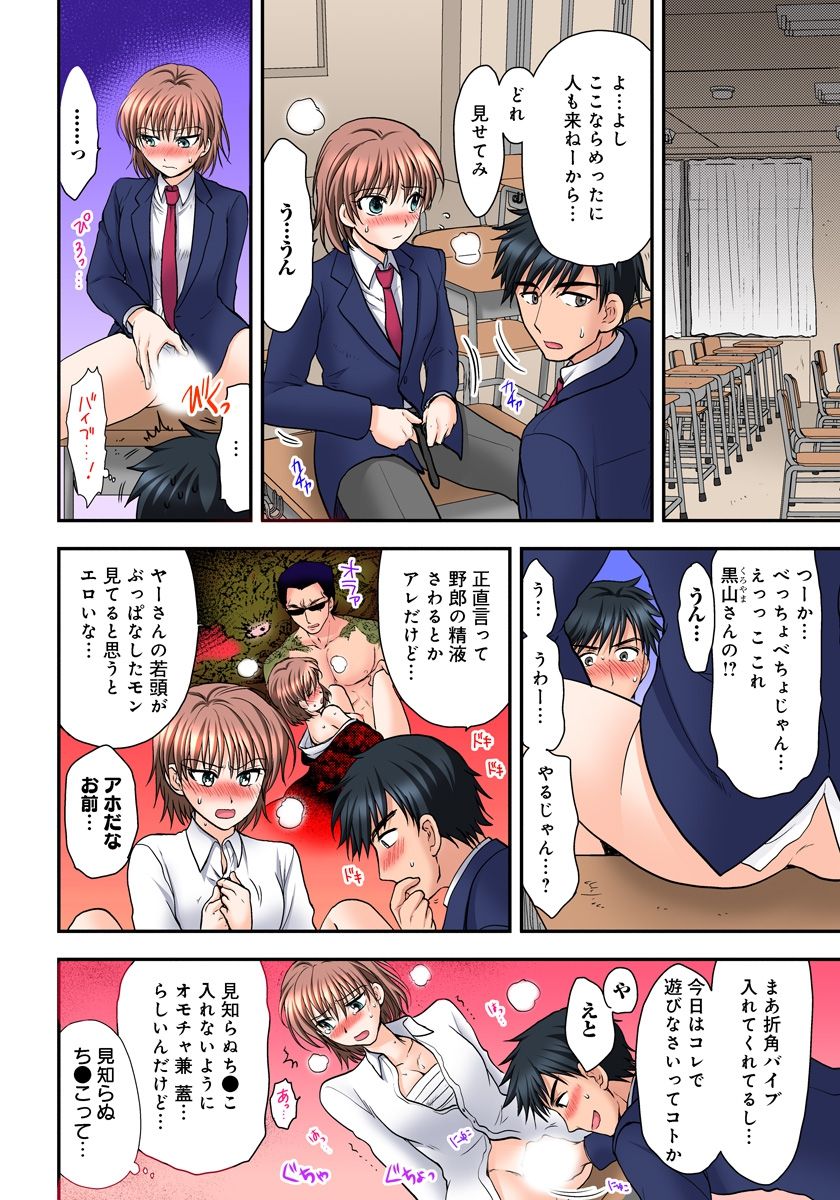 Nyotaika Gokudou, Nakaiki Chuudoku!? Manman Panic! 2 page 10 full