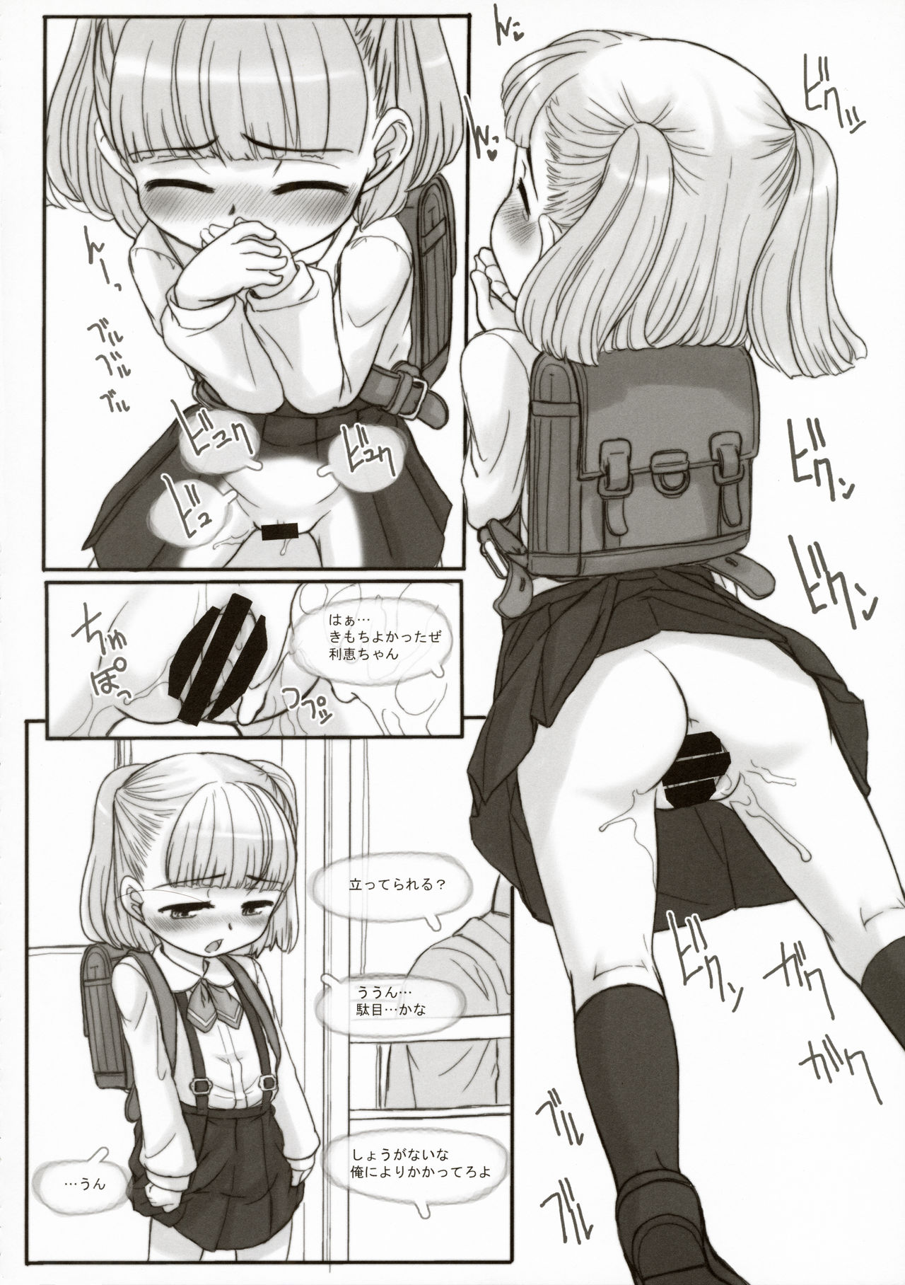 INVISIBLE STALKER page 10 full