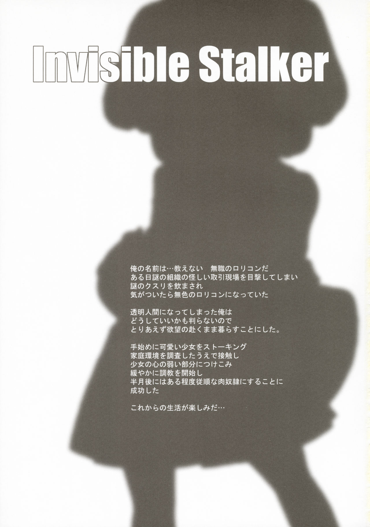 INVISIBLE STALKER page 3 full