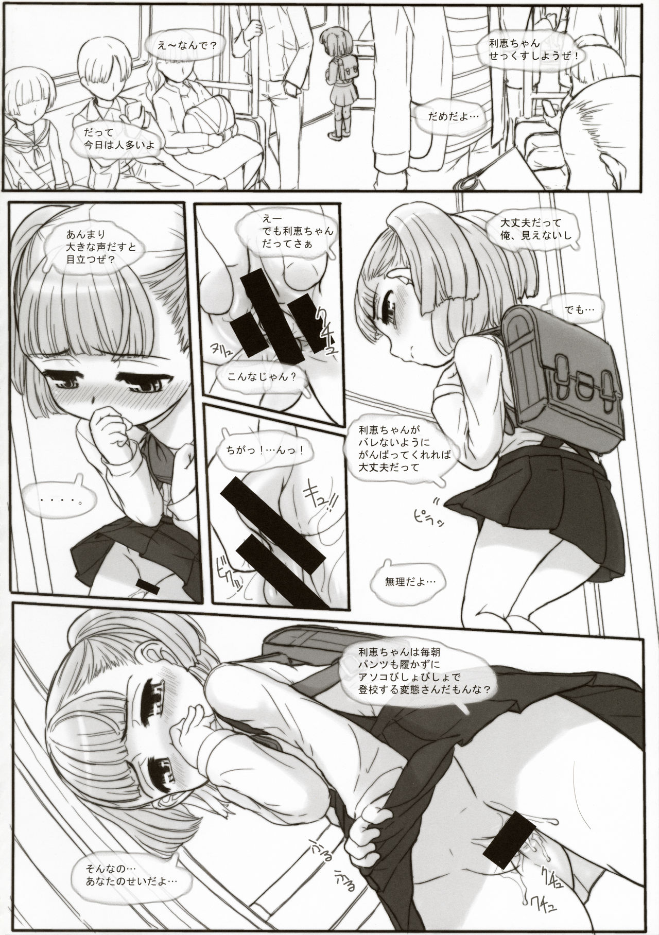 INVISIBLE STALKER page 4 full