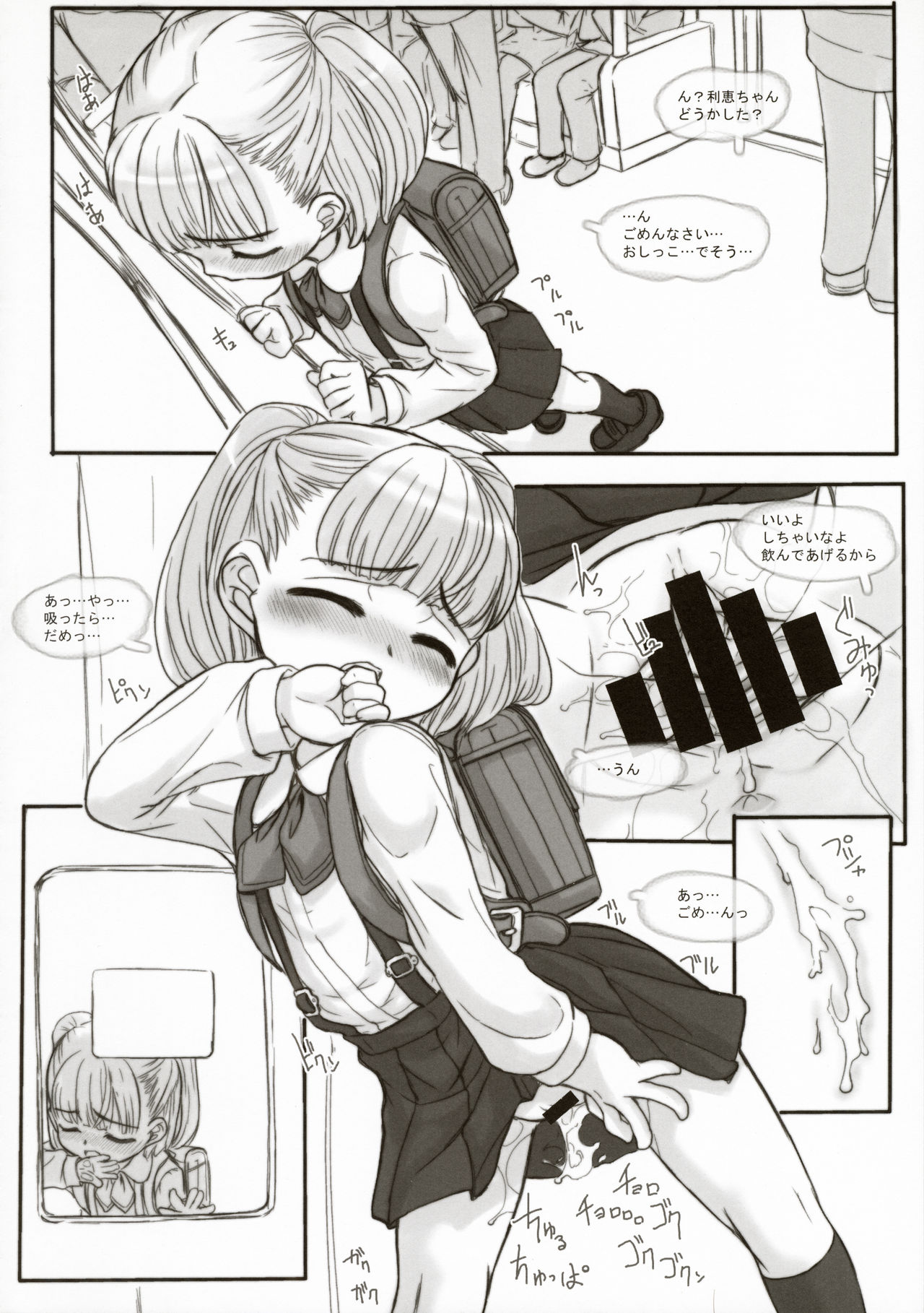 INVISIBLE STALKER page 6 full