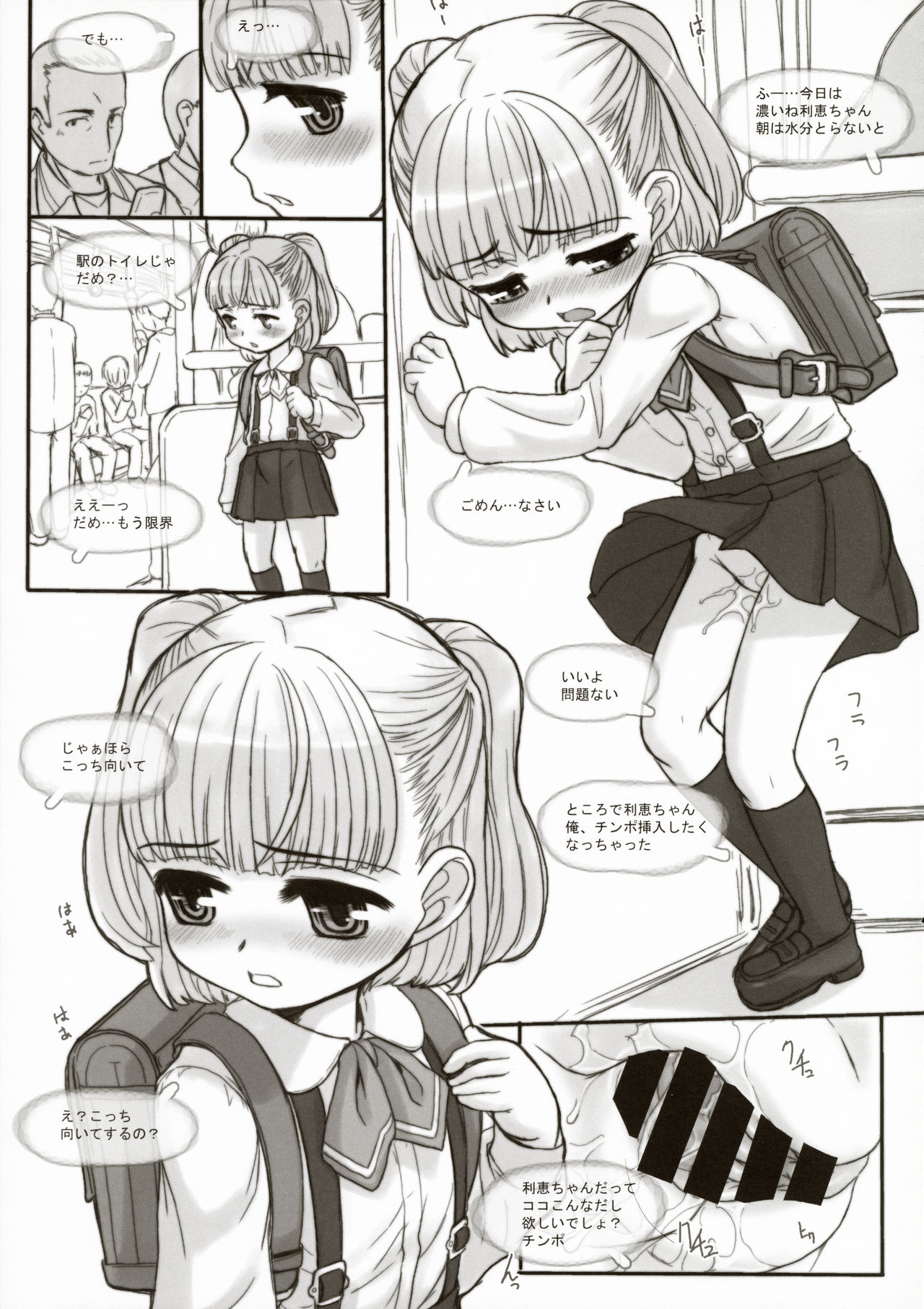 INVISIBLE STALKER page 7 full