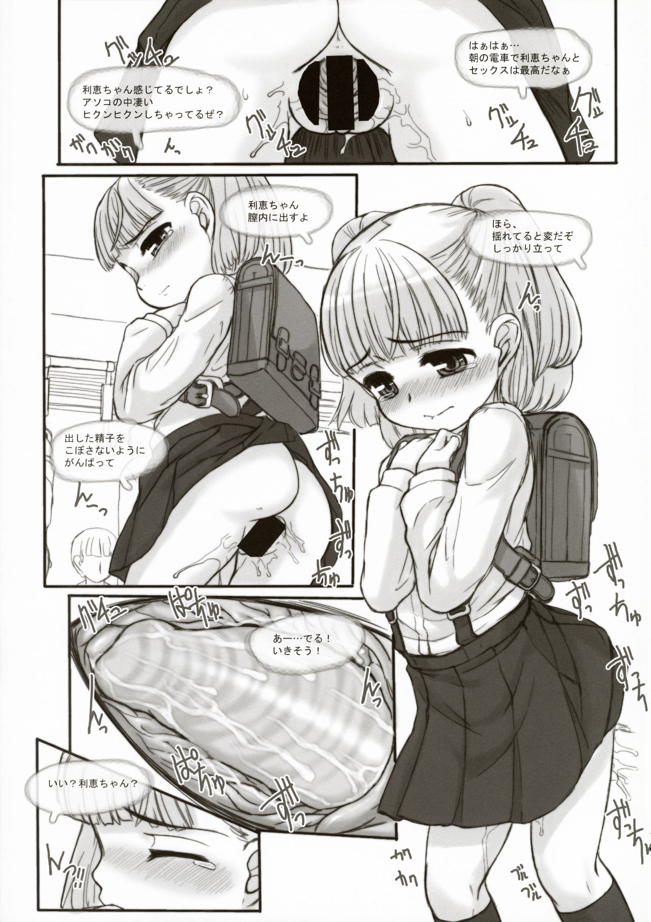 INVISIBLE STALKER page 9 full