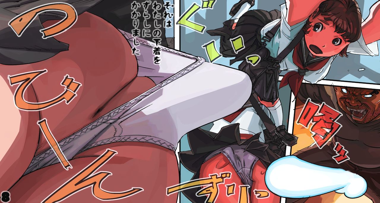 Toumei Ningen ga Okasu! page 8 full