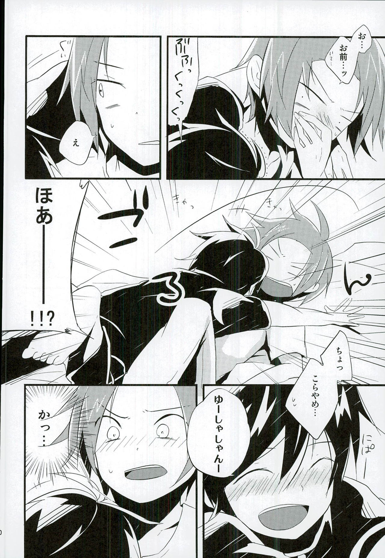 Chotto Nani Itteru ka Wakannai desu page 7 full