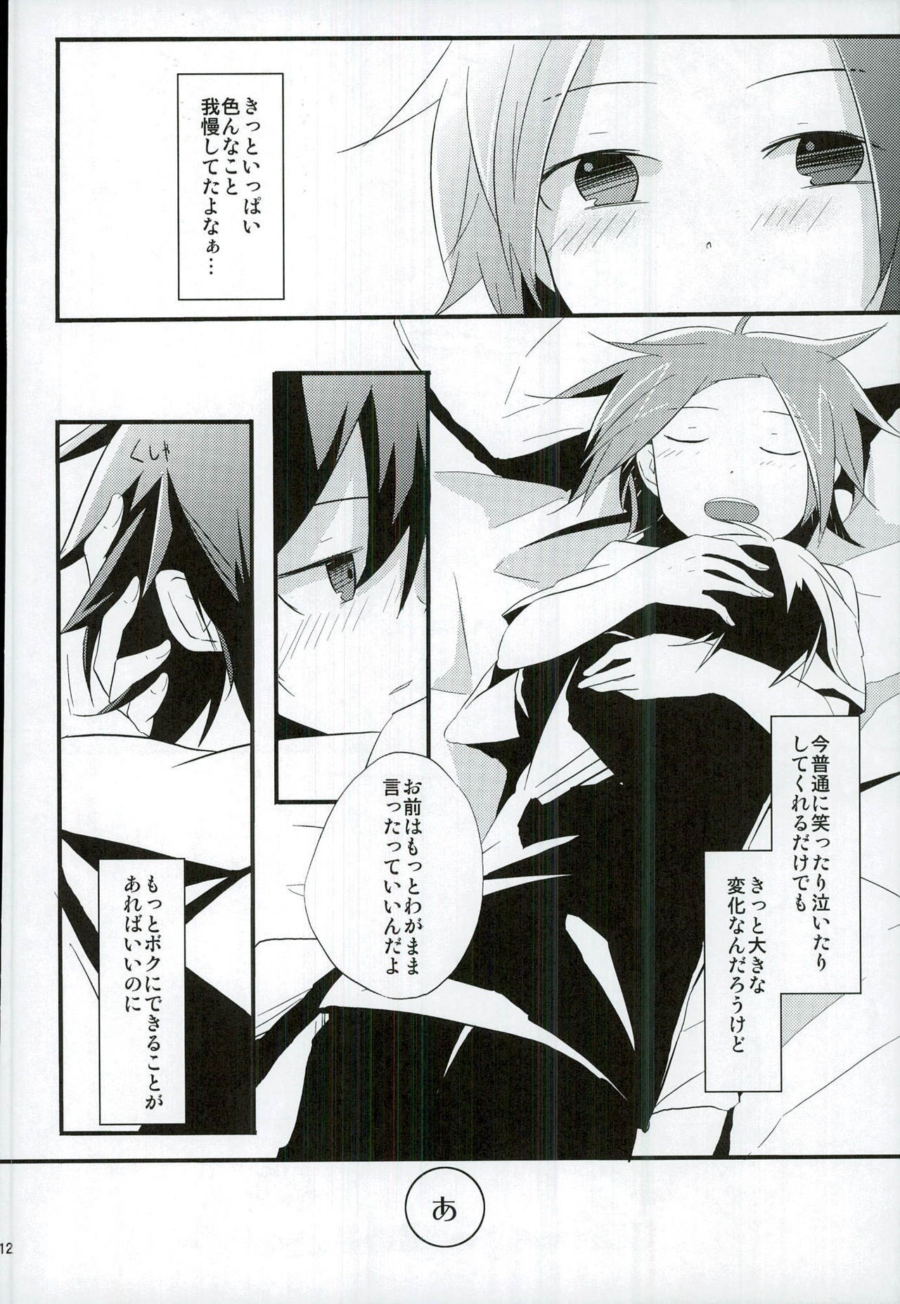 Chotto Nani Itteru ka Wakannai desu page 9 full