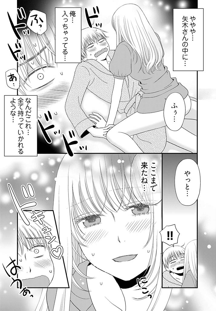 Yorinuki Lucky Sukebe ~Yarisugi Jizou no Omotenashi~ 18 page 7 full