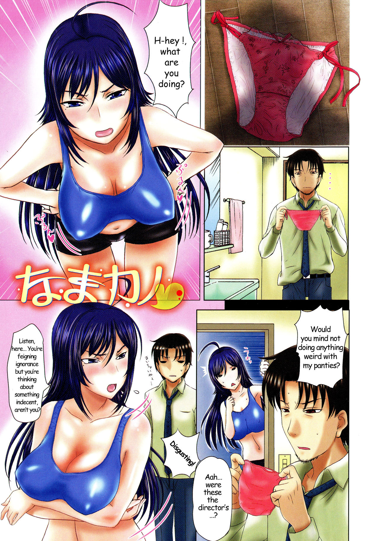 Pakopako Shichau Ch. 1-3 page 1 full