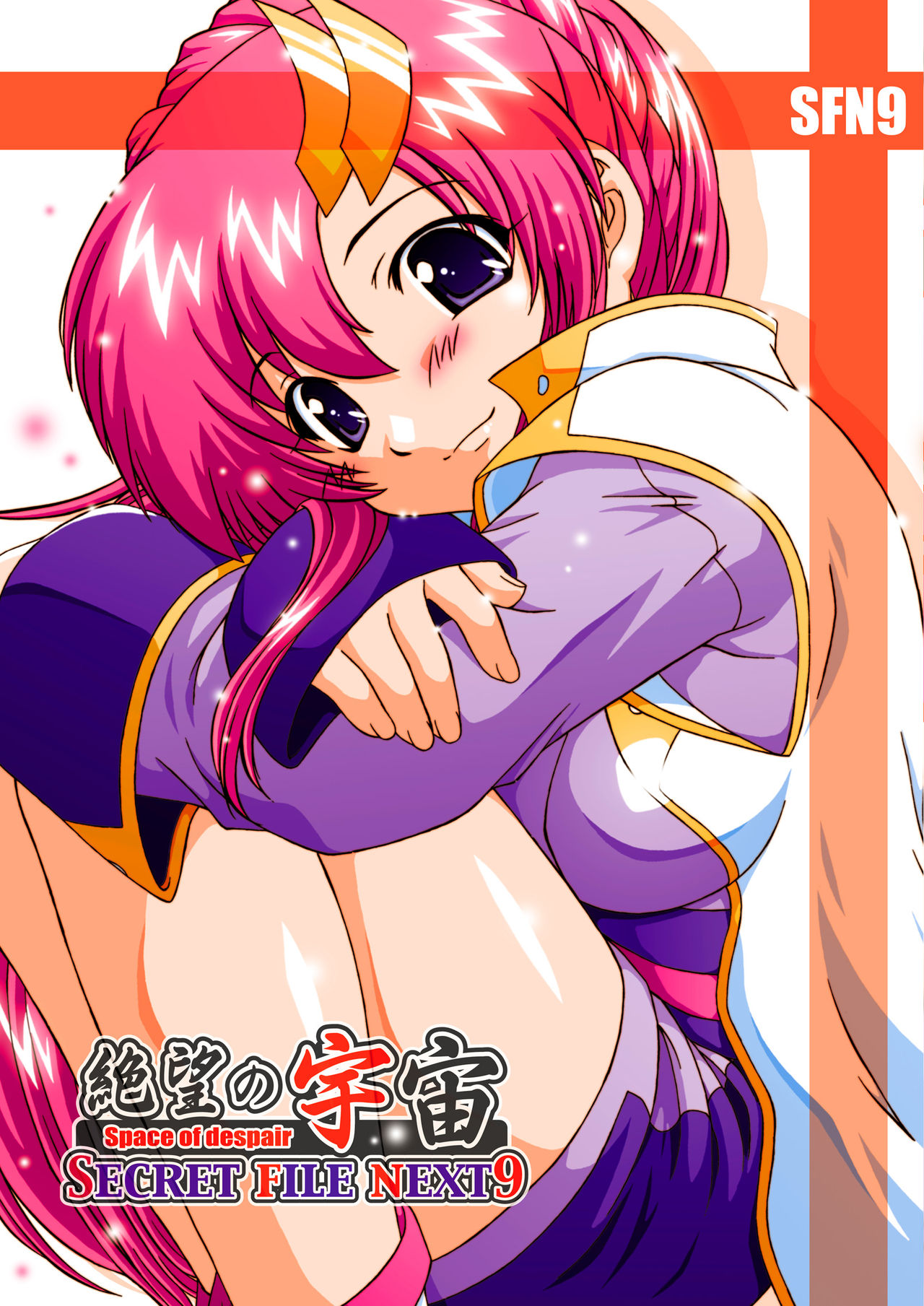 SECRET FILE NEXT 9 - Space of Despair page 1 full