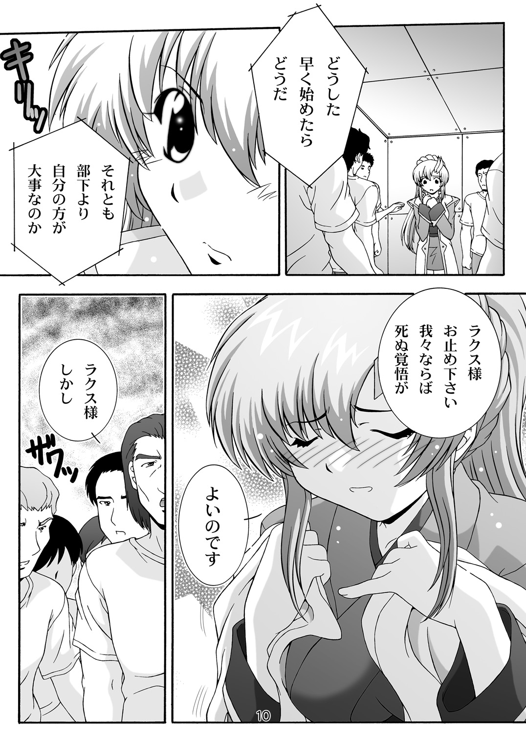 SECRET FILE NEXT 9 - Space of Despair page 10 full