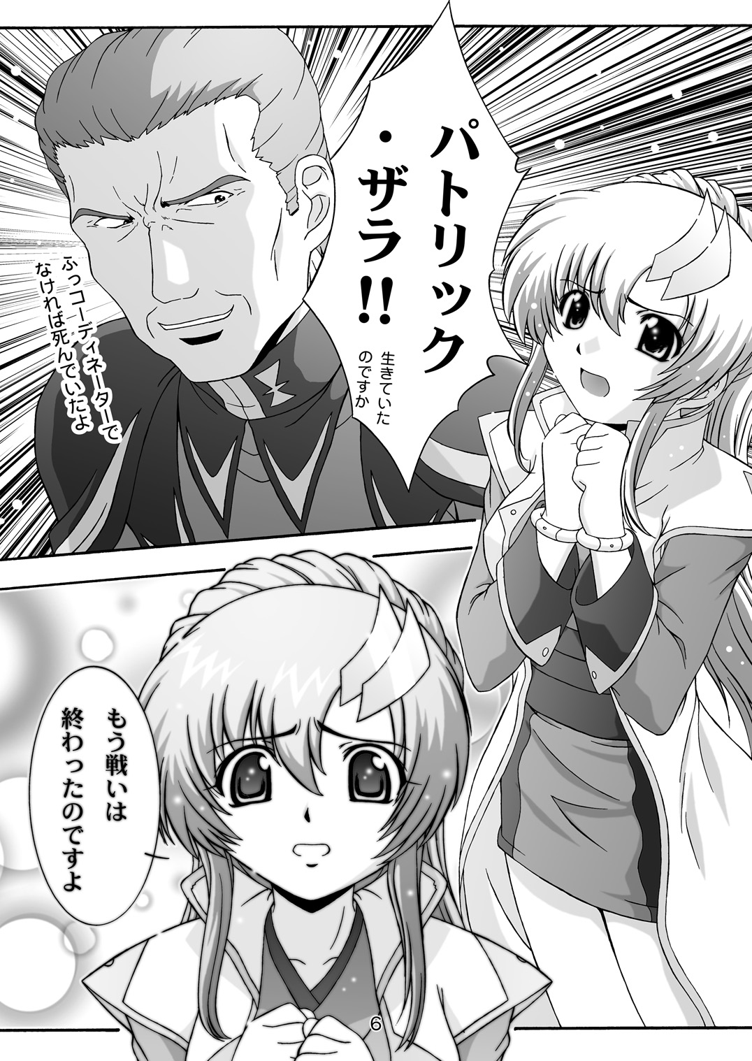 SECRET FILE NEXT 9 - Space of Despair page 6 full