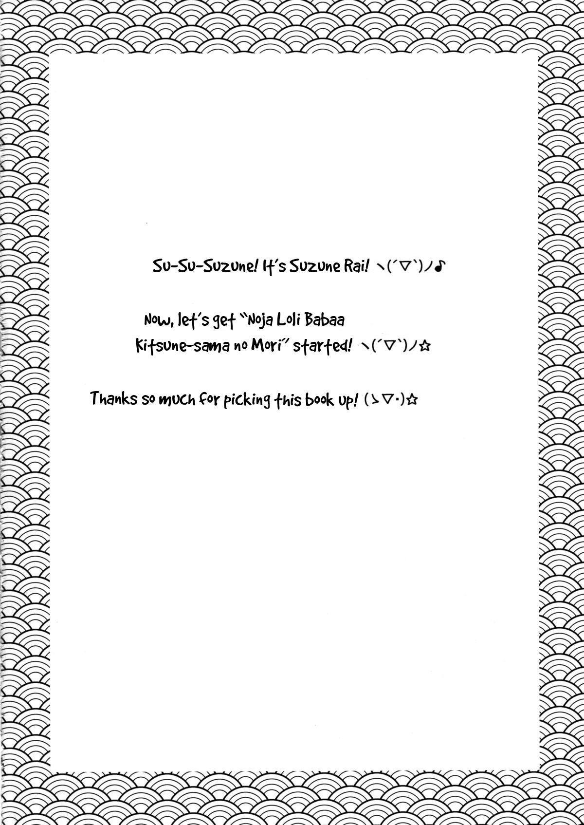 Noja Loli Babaa Kitsune-sama no Mori page 4 full