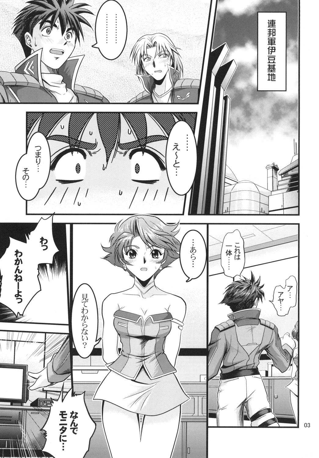 OG no Acchi no Nichijou STAGE 1 page 3 full