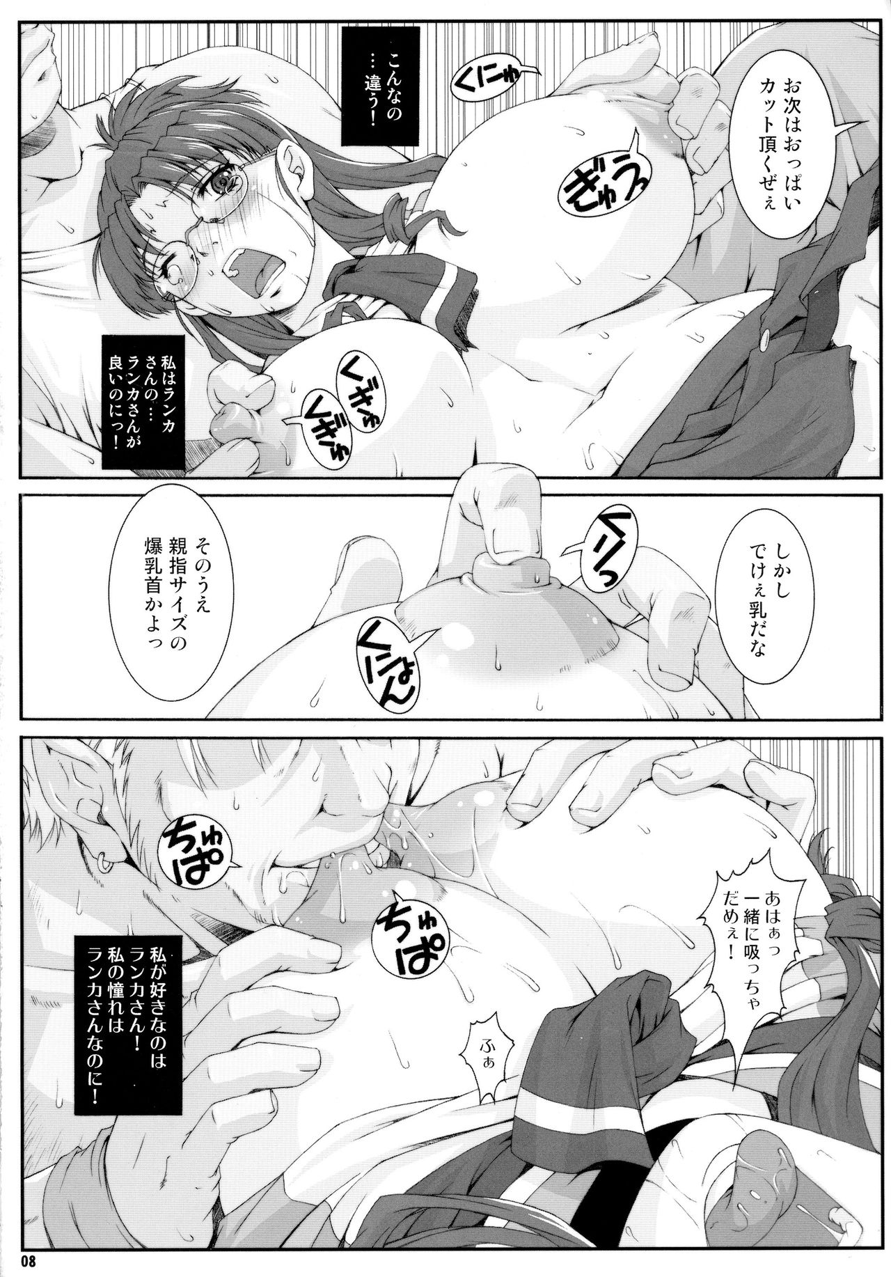 Misoka no 5 page 8 full