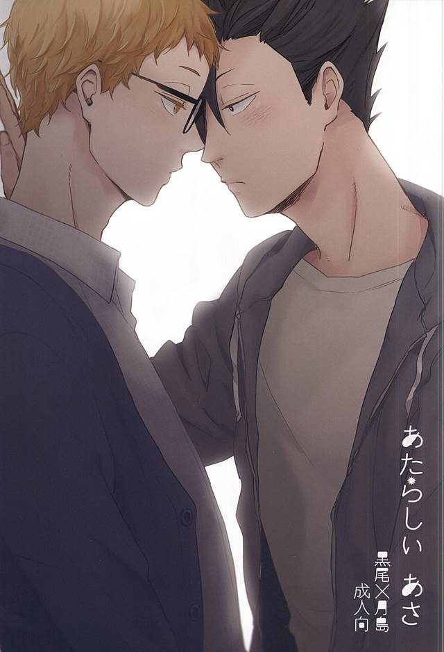 Atarashii Asa page 1 full