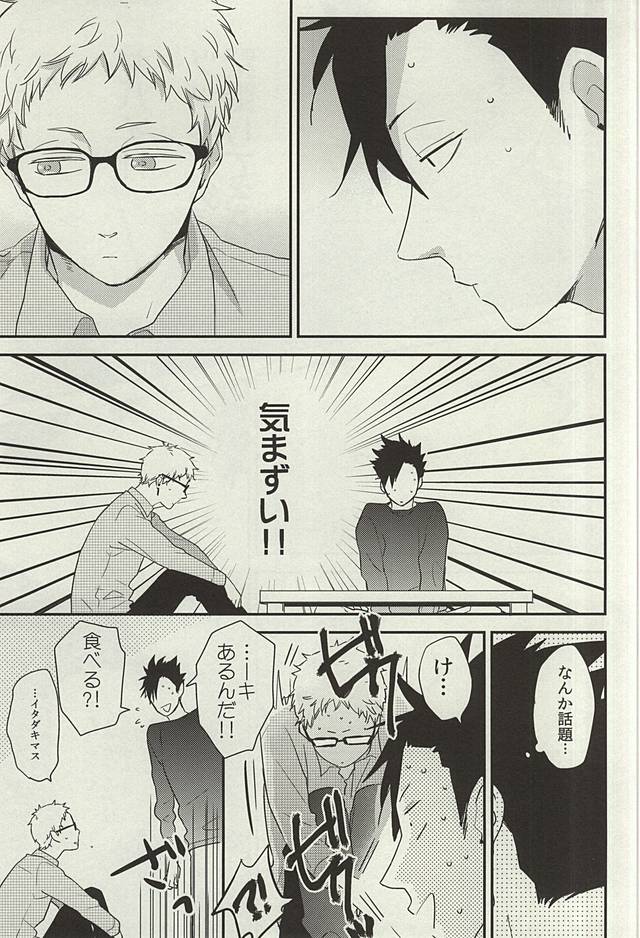 Atarashii Asa page 10 full