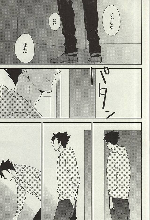 Atarashii Asa page 2 full