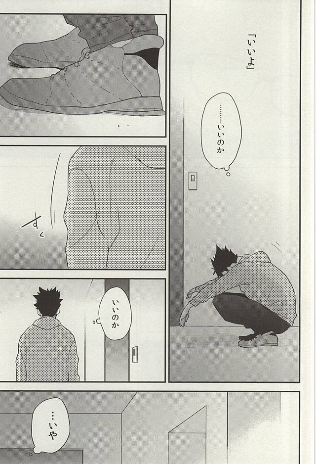 Atarashii Asa page 4 full