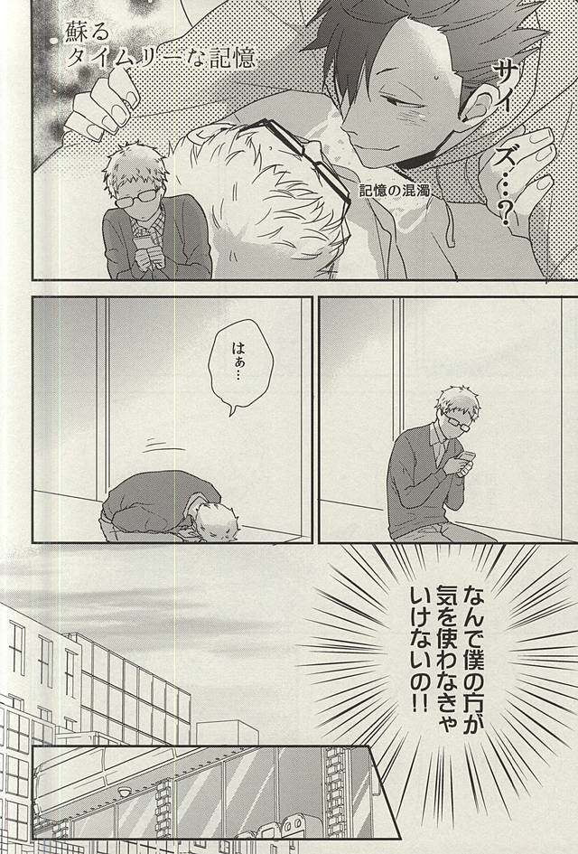 Atarashii Asa page 7 full