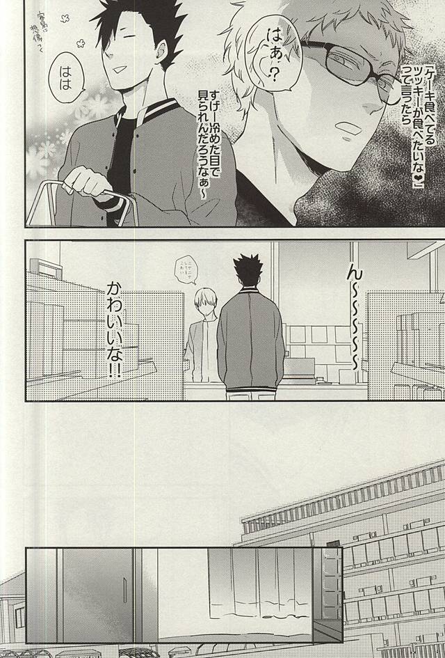 Atarashii Asa page 9 full