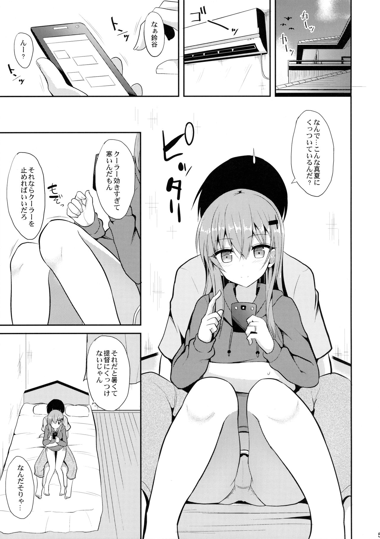 Suzuya to H na Shiseikatsu page 4 full