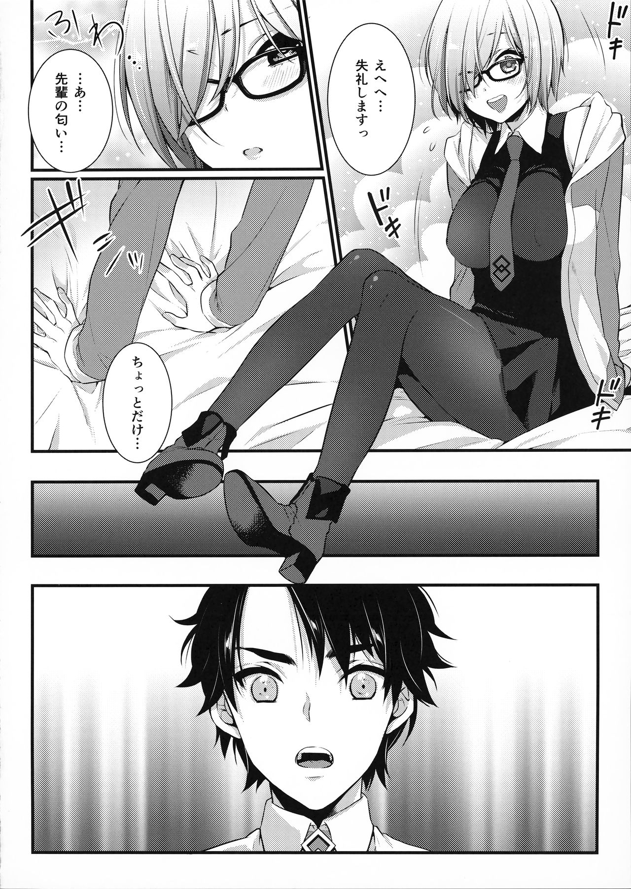 Ore no Heya de Mash ga Neteta kara Muchakucha ni Shite mita. page 4 full