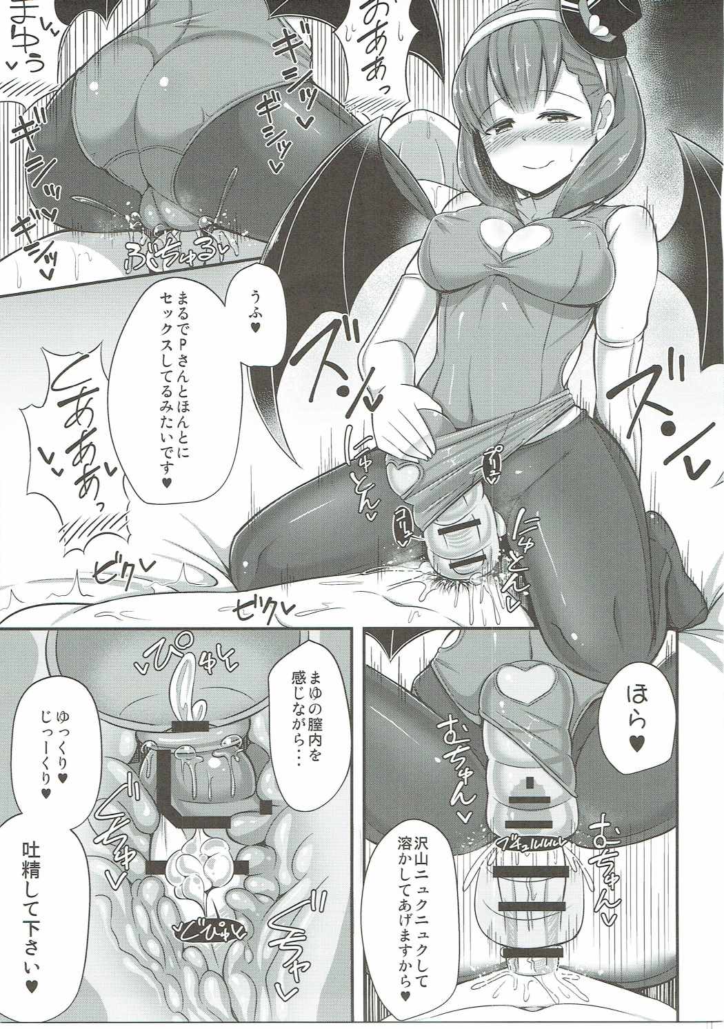 Mayu ni Ona Goods de Shiborareru Hon 2 page 10 full