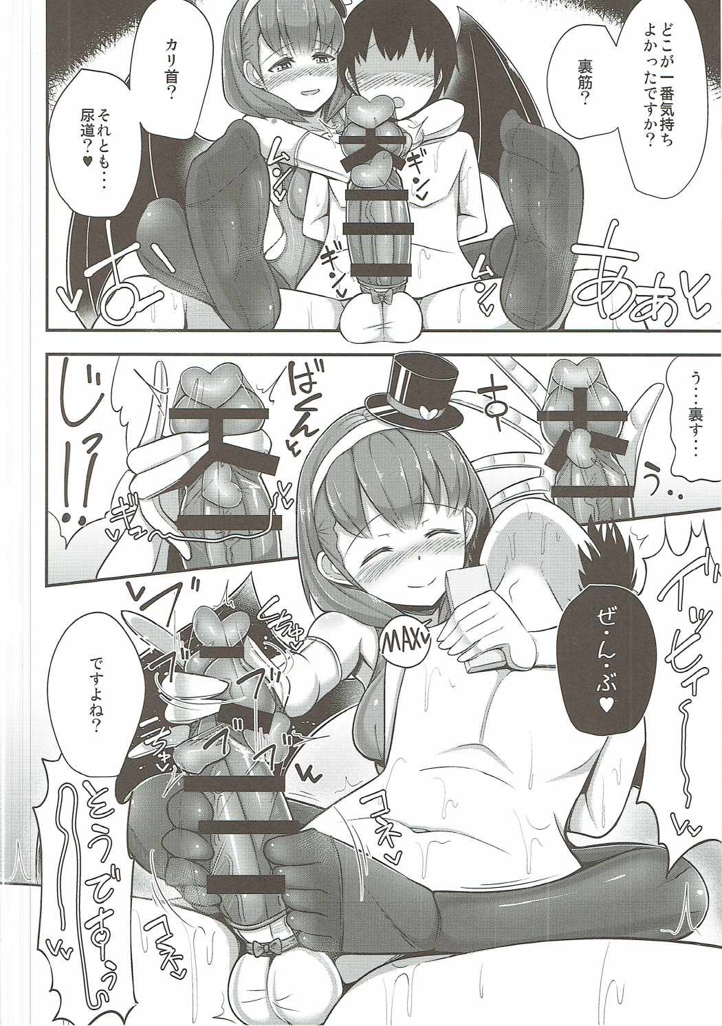 Mayu ni Ona Goods de Shiborareru Hon 2 page 3 full