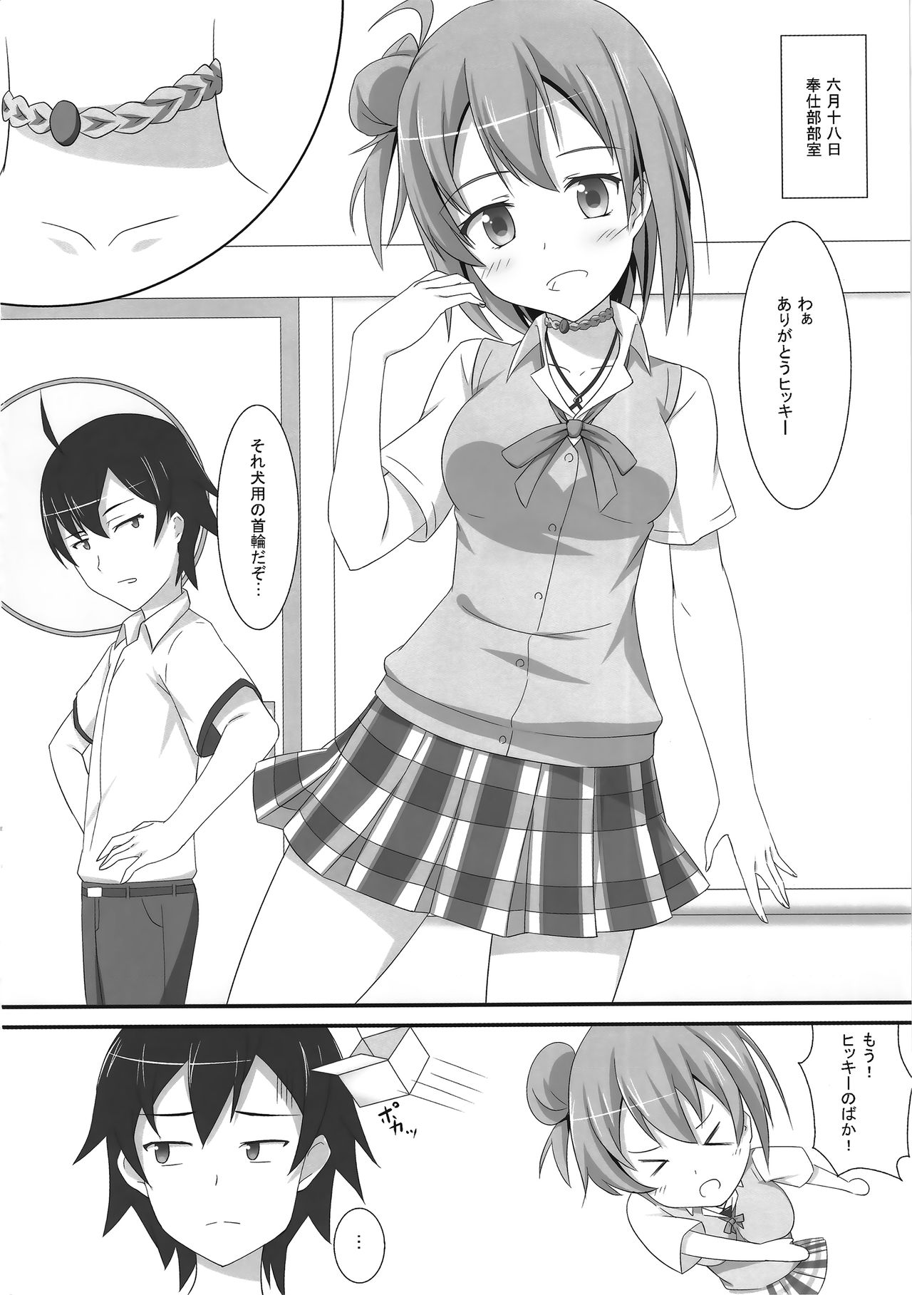 Amaama Present page 3 full