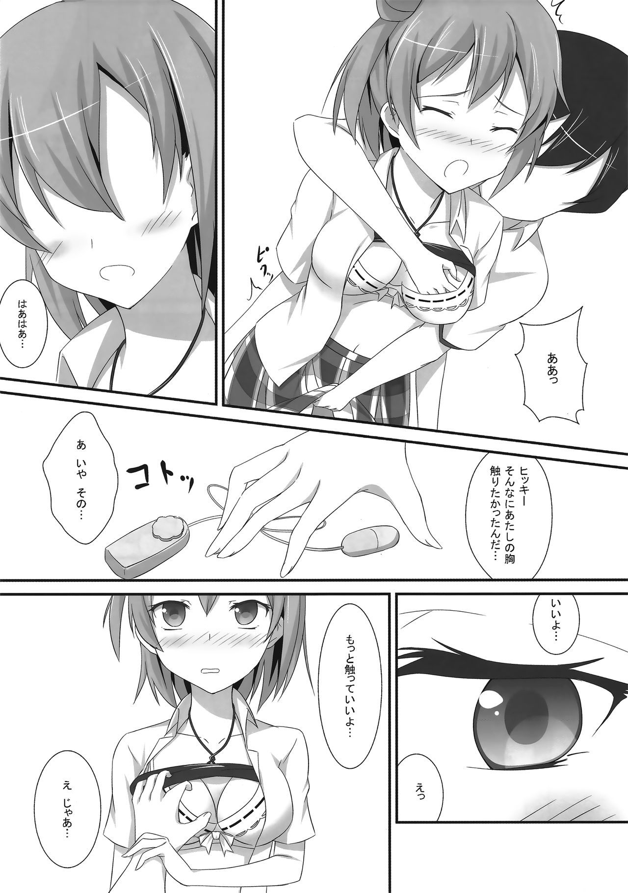 Amaama Present page 8 full