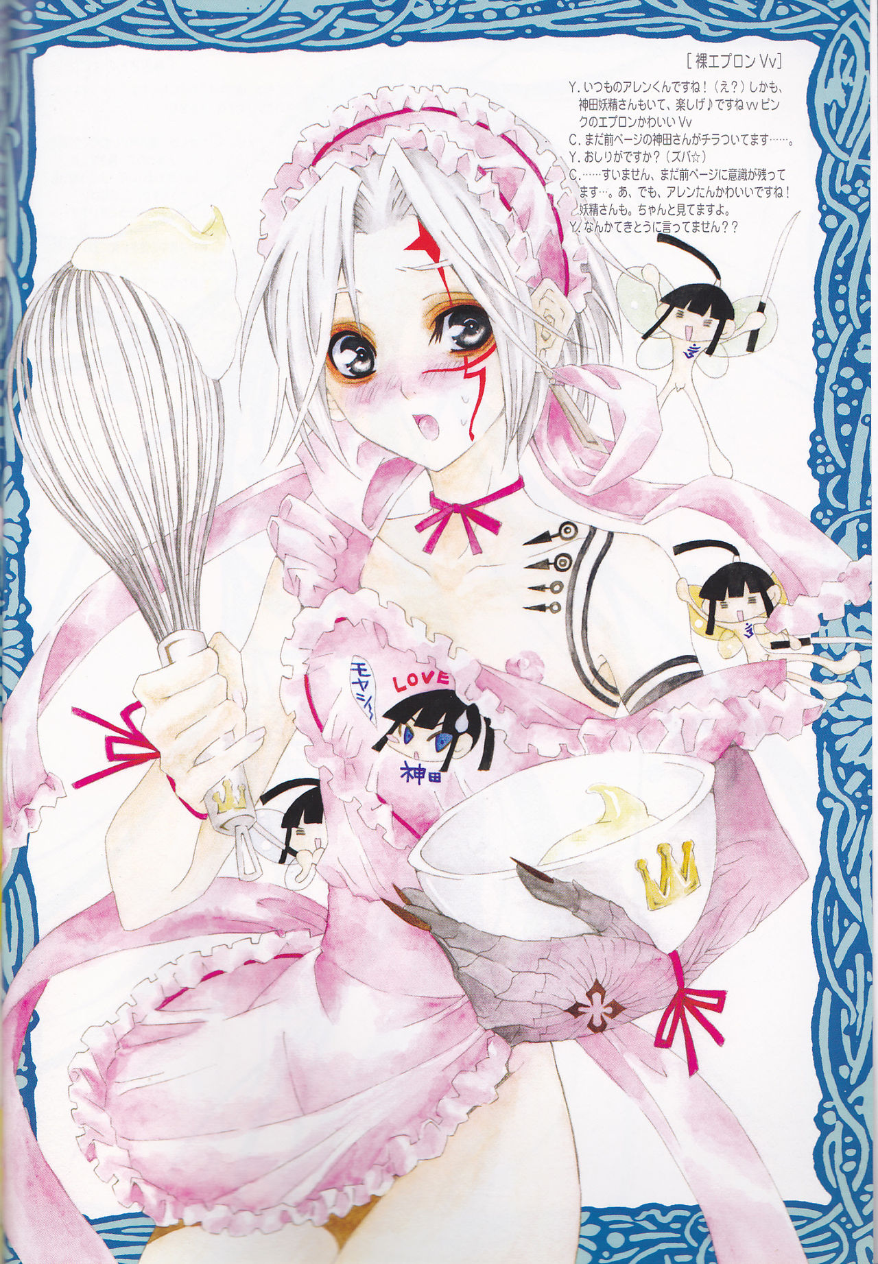 Kami Are Gekijou OFFLINE 17 page 3 full