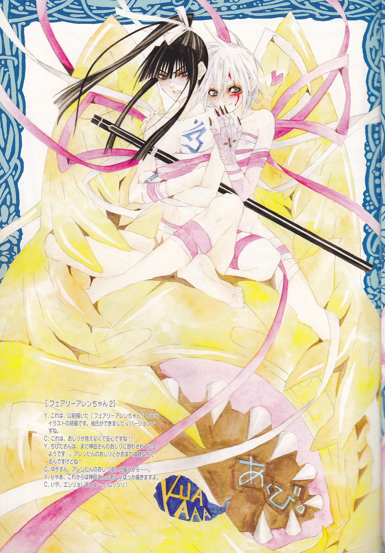 Kami Are Gekijou OFFLINE 17 page 4 full